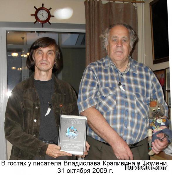 Андрей Земсков и Владислав Крапивин