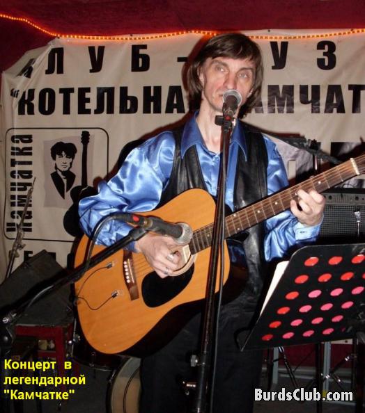 Концерт в клубе "Камчатка" (Санкт-Петербург)