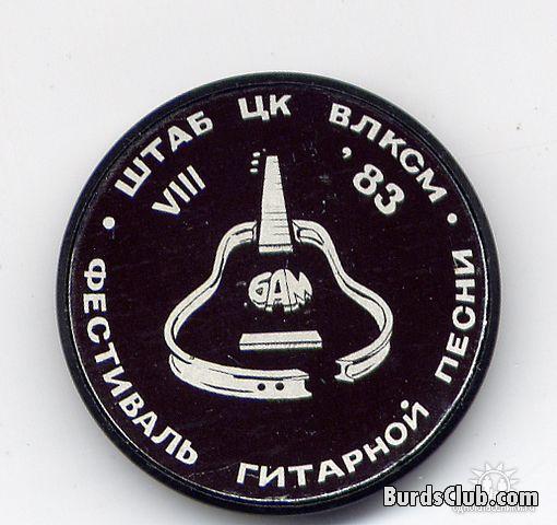 ЗНАЧЕК