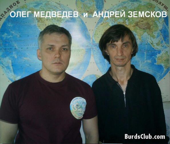 Андрей Земсков и Олег Медведев