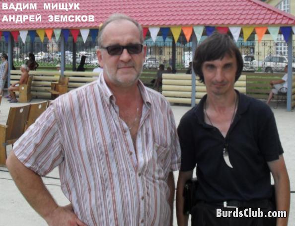 Андрей Земсков и Вадим Мищук