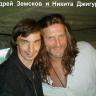 Андрей Земсков и Никита Джигурда